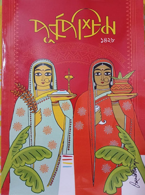 Purba Paschim(Paperback, Multiple Author)