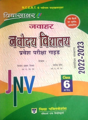 Vidyasagar Jawahar Navodaya Vidyalaya Pravesh Pariksha Guide For 6 Class New Pattern(Hardcover, Hindi, Vinod Prasad Sinha & Nagendra Morya)