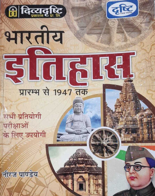 Drishti Clear Vision Bhartiya Iihas(Paperback, Hindi, neeraj pandey)