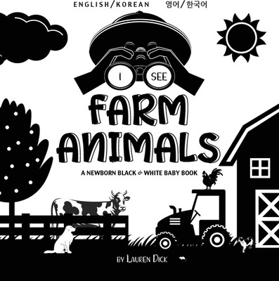I See Farm Animals(Korean, Hardcover, Dick Lauren)