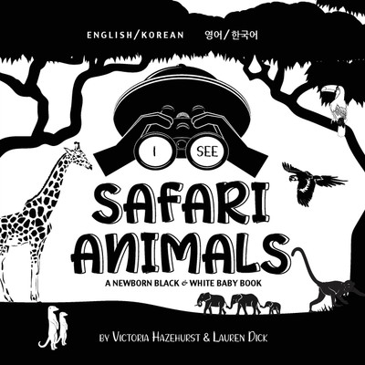 I See Safari Animals(Korean, Paperback, Hazlehurst Victoria)