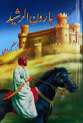 Harun Rashid Urdu Historical Novel(Hardcover, Urdu, Aslam Rahi)