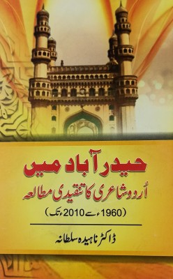 Hyderabad Main Urdu Shairi Ka Tanqidi Mutala Literary Knowledge(Hardcover, Urdu, Dr. Nahida Sultana)