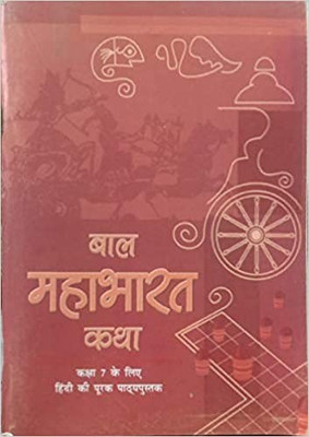 NCERT Bal Mahabharat Katha Textbook For Class 7(Paperback, Hindi, NCERT EXPERT)