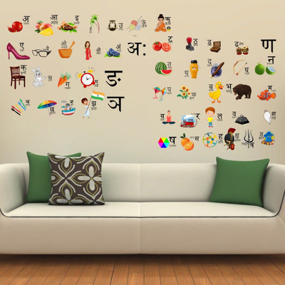 Wallzone 100 cm Hindi Alphabets Extra Large Vinyl Wallsticker For Decorations(124 cm x 180 cm) Self Adhesive Sticker(Pack of 1)
