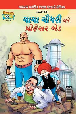 Chacha Chaudhary and Professor Bad (Gujarati)(Gujarati, Paperback, Pran's)