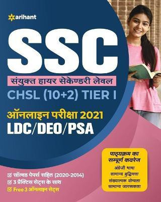 Ssc Chsl (10+2) Guide Combined Higher Secondary 2021(Hindi, Paperback, Arihant Experts)