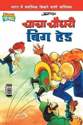Chacha Chaudhary Big Head Comics(Hindi, Paperback, Pran's)