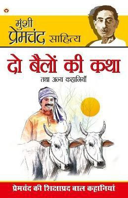 Do Bailon Ki Katha & Other Stories(Hindi, Paperback, Premchand Munshi)