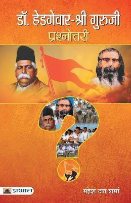 Dr. Hedgewar-Shri Guruji Prashnottari(Hindi, Paperback, Sharma Mahesh Dutt)
