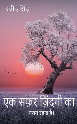 ek safar zindagi ka(Paperback, raveendra singh)