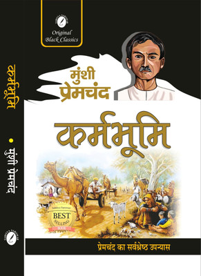 Karambhoomi By Munshi Premchand ( Original Black Classics )(Paperback, Hindi, Munshi Premchand)