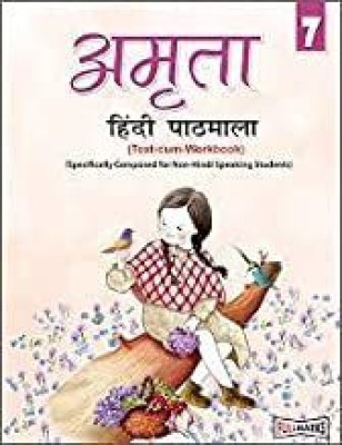 Amrita Hindi Pathmala (Text-Cum-Workbook) for Class 7(Paperback, Full Marks Private Limited)