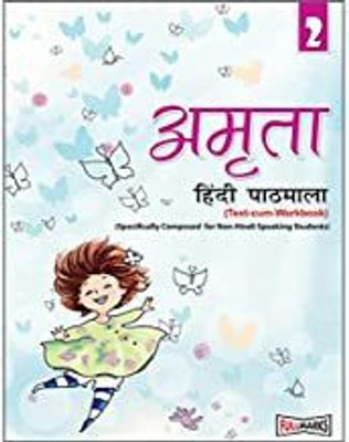 Amrita Hindi Pathmala (Text-Cum-Workbook) for Class 2(Paperback, Full Marks Private Limited)