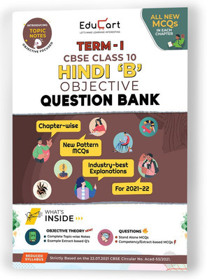 Educart TERM 1 HINDI B MCQ Class 10 Question Bank Book 2022(Based on New MCQs Type Introduced in 2nd Sep 2021 CBSE Sample Paper)(Paperback, Educart)