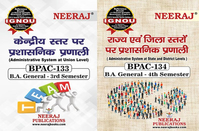 BPAC-133 Administrative System At Union Level BPAC-134 Administrative System At State And District Levels(Paperback, Hindi, Experts Panel of Neeraj Publication)