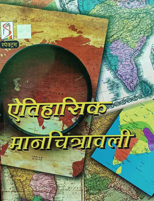 Historical Atlas Of India In Hindi(Paperback, Hindi, Manjeet Singh, Brishti Bandyopadhyay)