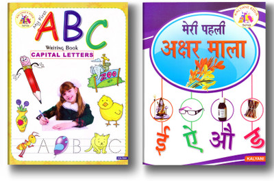 English & English Alphabet Reading Activity Combo Pack Set Of 2 Book ( ABC Capital Writing & Akhyarmala)(Paperback, K K S)