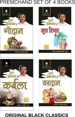 Premchand Set Of 4 Books - Godan , Kuch Vichar, Karbala & Vardan(Paperback, Hindi, Munshi Premchand)