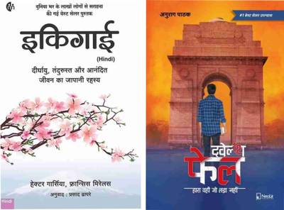 Ikigai +12th Fail  (Paperback, Hindi, Gercia hector, Anrag pathak)