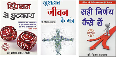 Khushal Jeevan Ke Mantra +Sahi Nirnay Kaise Lein +Depression Se Chutkara(Paperback, Hindi, Dr. Pramod Shankar Soni, Dr. Vijay Agarwal)