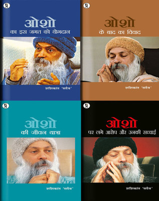 Osho Par lage Aarop Aur Unki Sachchaai, Osho ka is jagat ko yogadaan
, Osho Ke Baad Ka Vivad
, Osho ki jeevan yatra(Paperback, Shashikant 'Sadaiv')