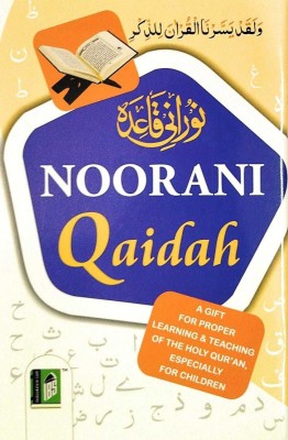 Noorani Qaida With Urdu And English Notes Colour Coded Tajweed Rules(Paperback, Arabic, ALLAH)