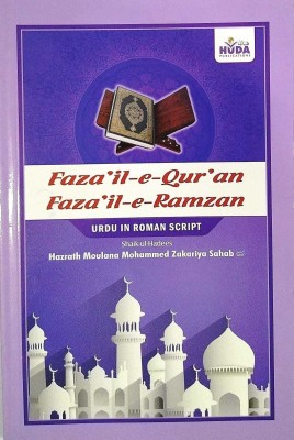 Fazail-E-Quran And Fazail-E-Ramzan Urdu In Roman Script(Paperback, Maulana Muhammad Zakariyya Kandhlawi (Rah))