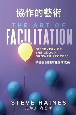 The Art of Facilitation (Dual Translation - English & Chinese)(Chinese, Paperback, Haines Steve R)