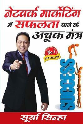 Network Marketing Mein Safalta Pane Ke Achook Mantra(Hindi, Paperback, Sinha Surya)
