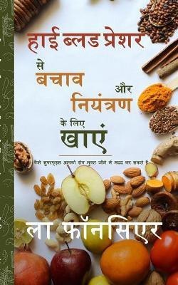 High Blood Pressure se Bachav aur Niyantran ke liye Khaye (Full Color Print)(Hindi, Paperback, Fonceur La)