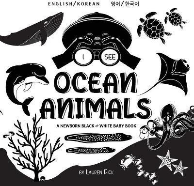 I See Ocean Animals(Korean, Paperback, Dick Lauren)