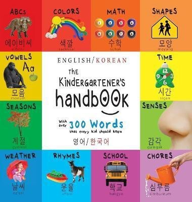 The Kindergartener's Handbook(Korean, Hardcover, Martin Dayna)