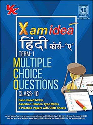 Xam Idea MCQ Hindi Course A Term-1 Class-10 (Exam 2022) (Hindi)(Paperback, VK Publications)