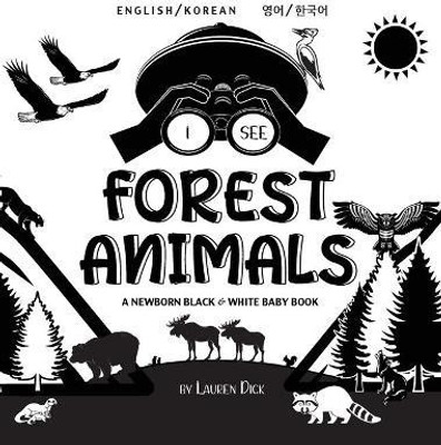 I See Forest Animals(Korean, Hardcover, Dick Lauren)