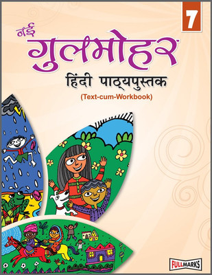 Gulmohar Hindi Pathyapustak (Text-cum-Workbook) Ver.2 for Class 7(Hindi, Paperback, DR. RAMA PANDEY)
