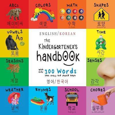 The Kindergartener's Handbook(Korean, Paperback, Martin Dayna)
