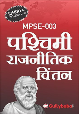 IGNOU MPSE-003 Western Political Thought(Paperback, Hindi, GPH Panel of Experts)