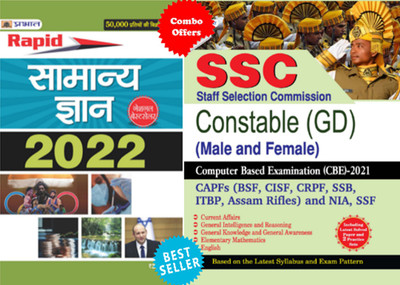 Top's Books For SSC Prepration (Set Of 2 Books) SSC STAFF SELECTION COMMISSION CONSTABLE (GD) (MALE AND FEMALE) COMPUTER BASED EXAMINATION (CBE)–2021 (REVISED 2021) + RAPID GENERAL KNOWLEDGE 2022 For Competitive Exams(Paperback, Singh & Dwivedi;Team Prabhat) Top's Books For SSC Prepration (Set Of 2 Books) SSC STAFF SELECTION COMMISSION CONSTABLE (GD) (MALE AND FEMALE) COMPUTER BASED EXAMINATION (CBE)–2021 (REVISED 2021) + RAPID GENERAL KNOWLEDGE 2022 For Competitive Exams(Paperback, Singh & Dwivedi;Team Prabhat)