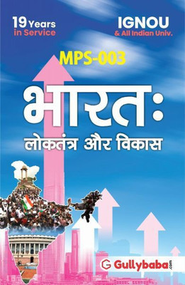 IGNOU MPS-003 India: Democracy And Development(Paperback, Hindi, GPH Panel of Experts)