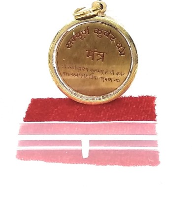 Astrosale Ashtadhatu Kuber Yantra Locket Gold Plated For Save Your Money And Increase Wealth & Prosperity Brass Yantra(Pack of 1)