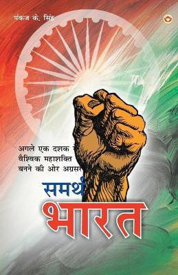 Samrath Bharat(Hindi, Paperback, K Singh Pankaj)