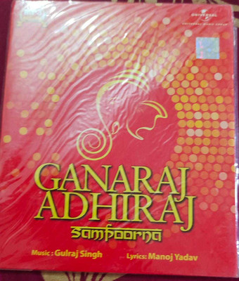 ganaraj adhiraj Audio CD Standard Edition(Hindi - various artist)