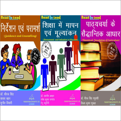 LU B.ED-3 Semester(Hindi) 3 IN 1(Paperback, Hindi, Dr. Dheeraj Singh, Sarvar Khan, Suneet Tiwari, Dr. Neeraj Singh Raghuvanshi, Vijay Kumar Shukla, Dr. Tasneem Akhtar, Ramesh Kumar Pandey, Renu Chaturvedi)