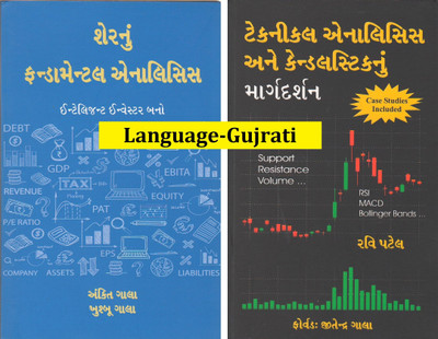 Share Nu Fundamental Analysis + Technical Analysis Ane Candlesticks Nu Margdarshan(Paperback, Gujarati, Jitendra Gala, Ankit Gala, Khushoo Gala)