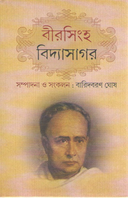 Birsingha Vidyasagar A Collection Of Essays On Iswarchandra Vidyasagar By Various Scholars(Hardcover, Bengali, DR BARIDBARAN GHOSH)