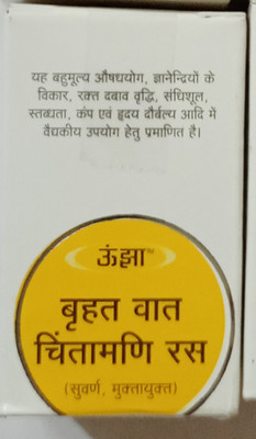 Unjha BRUHAT VAT CHINTAMANI RAS(10 Tablets)