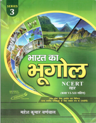Bharat Ka Bhugol NCERT Sar (Class VI-XI)(Paperback, Hindi, Mahesh Kumar Barnwal)