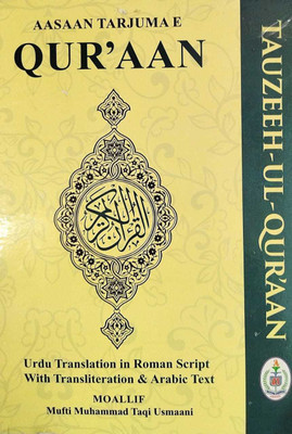 Asan Tarjuma Quran Urdu Translation In Roman Script With Transliteration & Arabic Text(Hardcover, Maulana Mufti Muhammad Taqi Usmani)