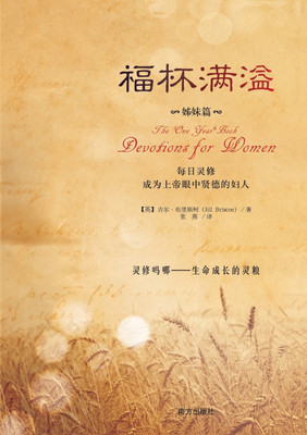 The One Year(r) Book Devotions for Women(Chinese, Paperback, Briscoe Jill)